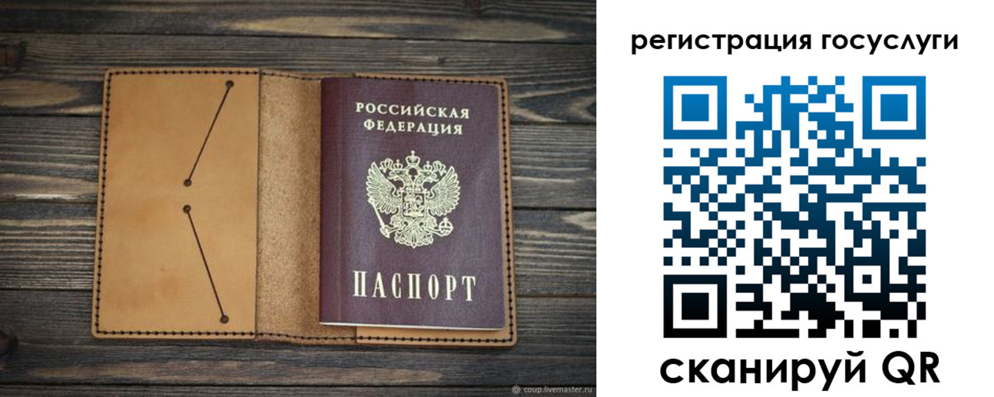 временная регистрация госуслуги в Челябинской области
