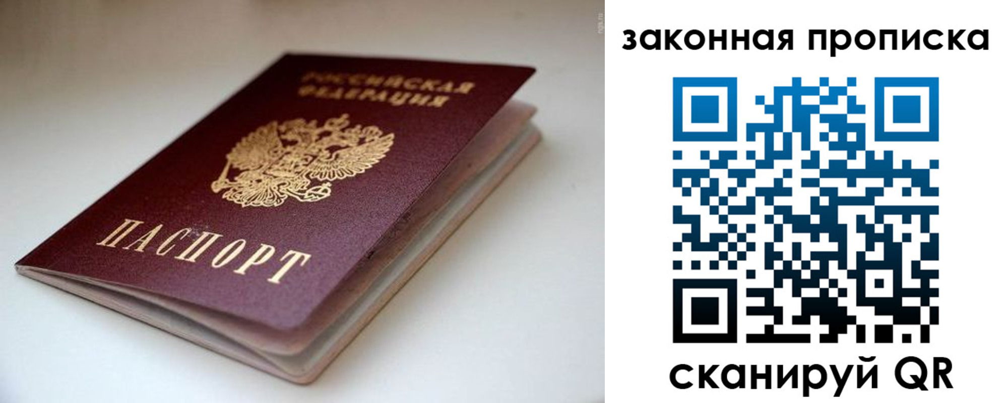 прописка ребенка в Челябинской области