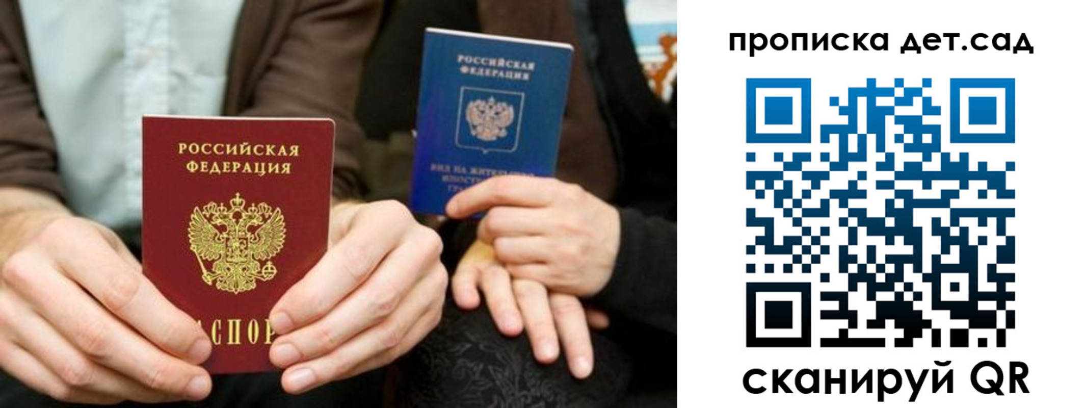 прописка гарантия в Челябинской области