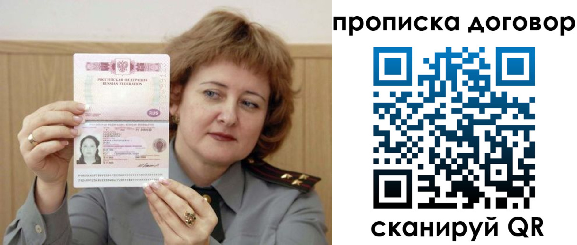временная регистрация собственник в Челябинской области