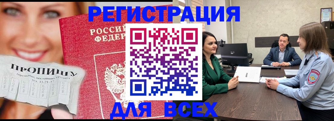 прописка иностранных граждан в Челябинской области