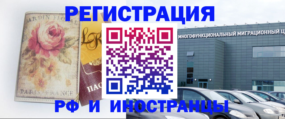 прописка законно в Челябинской области