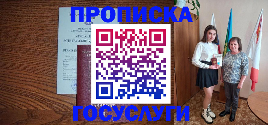 временная регистрация адрес в Челябинской области
