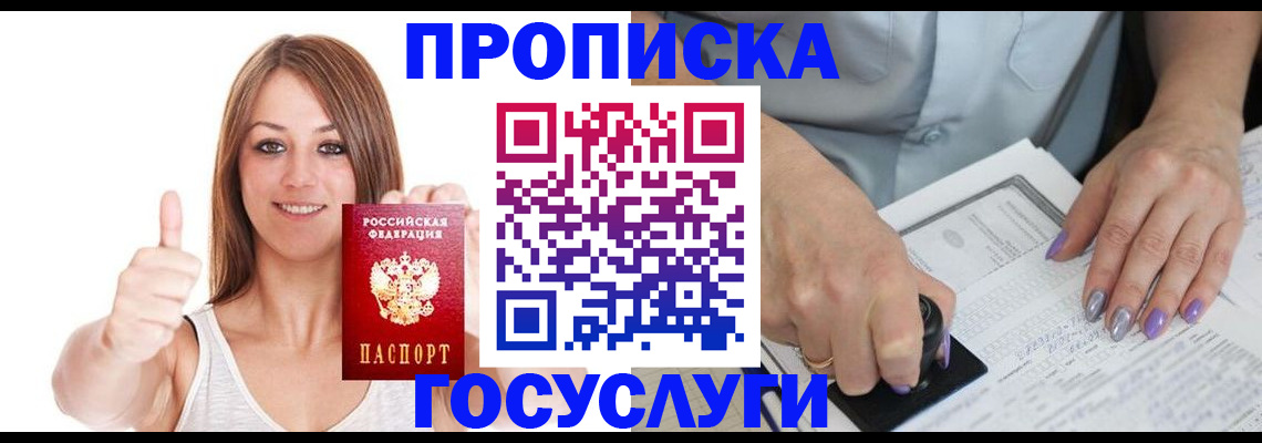 временная регистрация собственник в Челябинской области