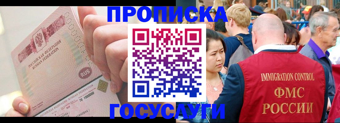 регистрация в Челябинской области
