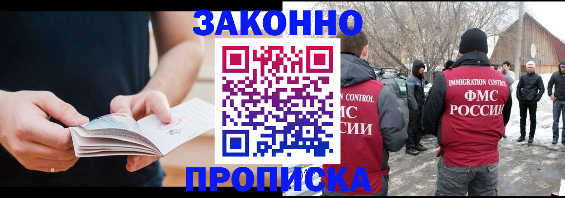 временная регистрация собственник в Челябинской области