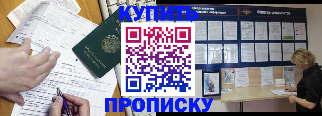 прописка для кредита в Челябинской области